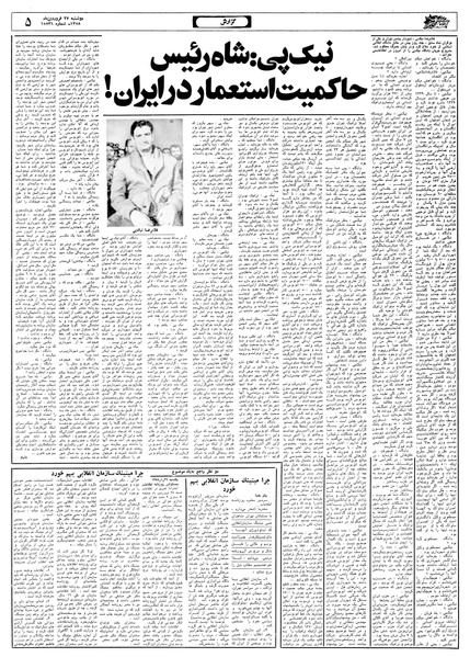 پرونده:Ettelaat13580127.pdf