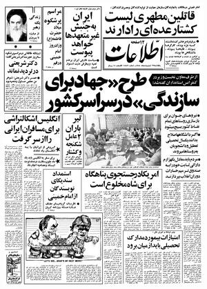 Ettelaat13580227.pdf