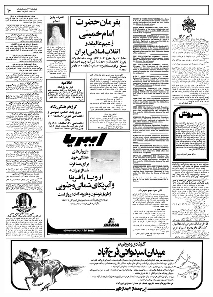 پرونده:Ettelaat13580227.pdf