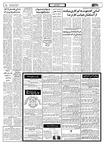 پرونده:Ettelaat13580227.pdf