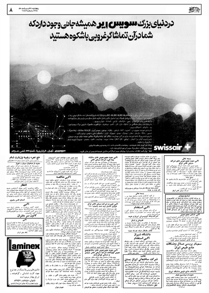 پرونده:Ettelaat13580227.pdf