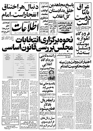 Ettelaat13580414.pdf