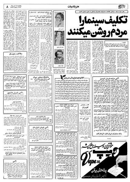 پرونده:Ettelaat13580414.pdf