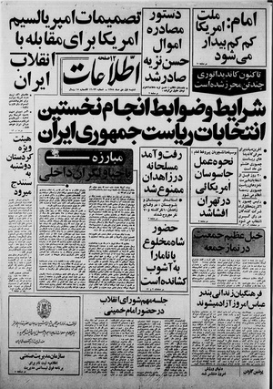 Ettelaat13581001.pdf