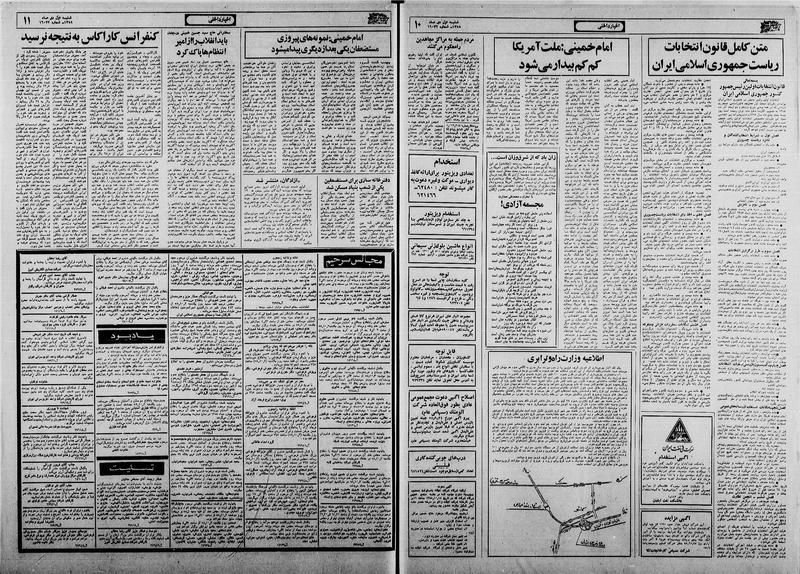 پرونده:Ettelaat13581001.pdf