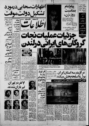 Ettelaat13590216.pdf