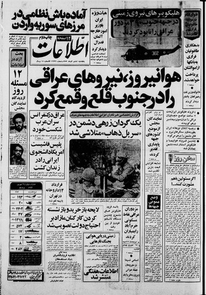 Ettelaat13590906.pdf