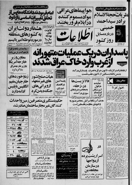 پرونده:Ettelaat13600124.pdf