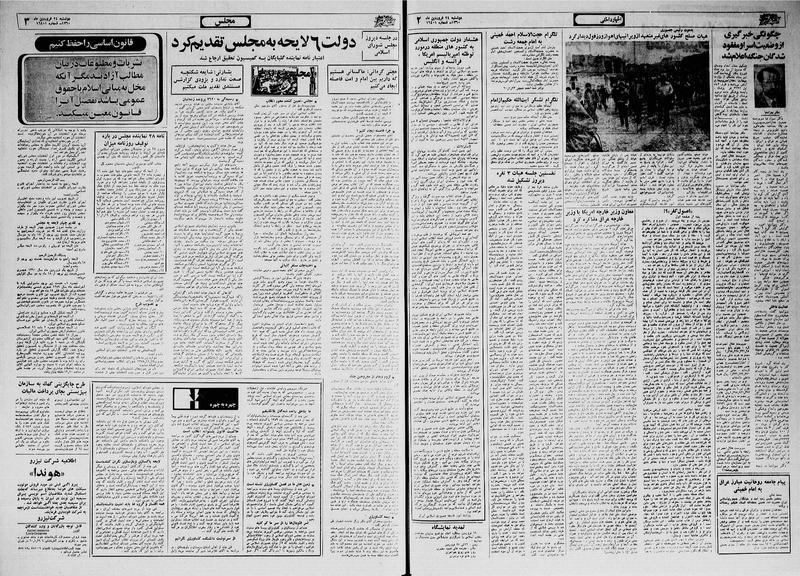 پرونده:Ettelaat13600124.pdf