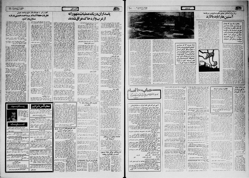 پرونده:Ettelaat13600124.pdf