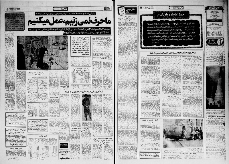 پرونده:Ettelaat13600124.pdf