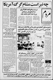 → صفحهٔ قبلی