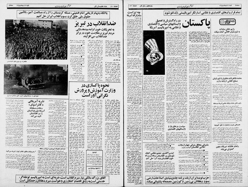 پرونده:Mardom13581022.pdf