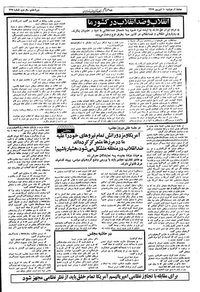 پرونده:Mardom13590610.pdf