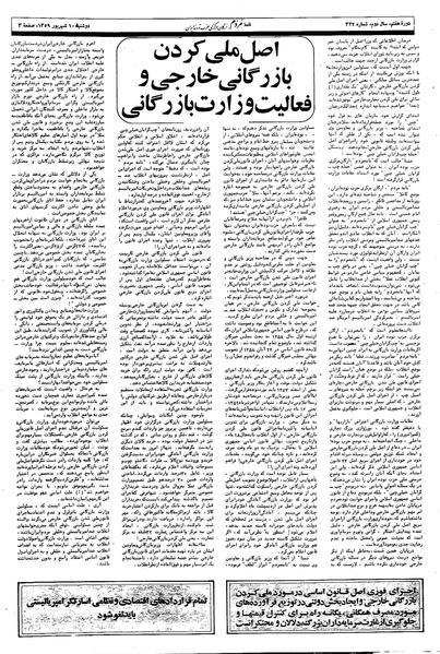 پرونده:Mardom13590610.pdf