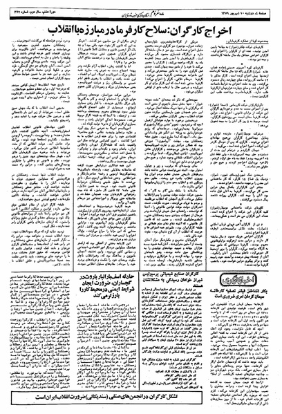پرونده:Mardom13590610.pdf