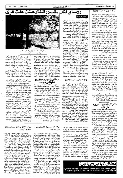 پرونده:Mardom13590610.pdf