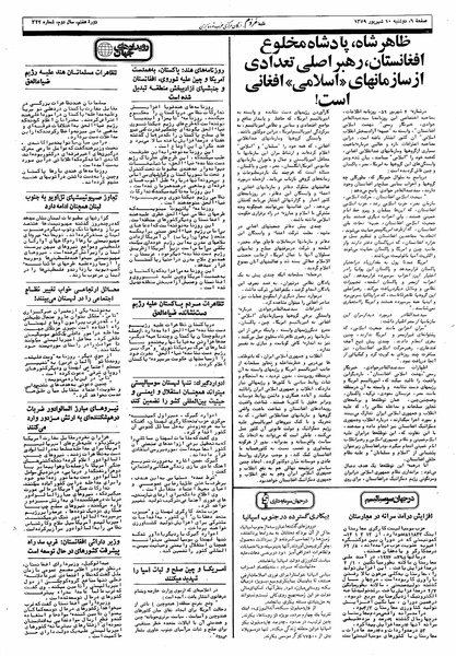 پرونده:Mardom13590610.pdf