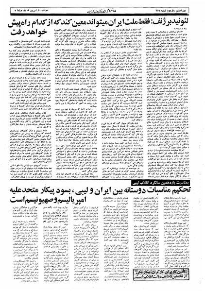 پرونده:Mardom13590610.pdf