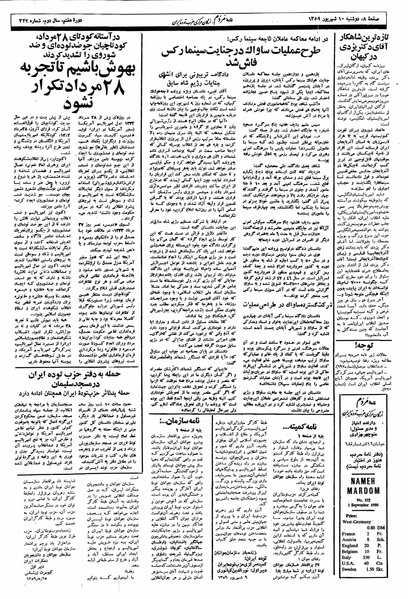 پرونده:Mardom13590610.pdf
