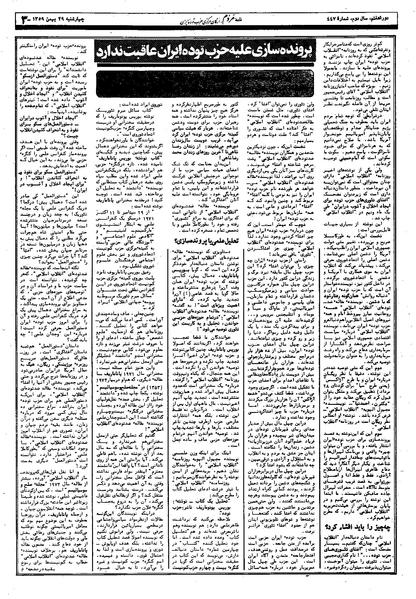 پرونده:Mardom13591129.pdf