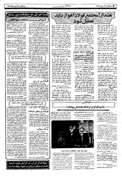 پرونده:Mardom13591129.pdf