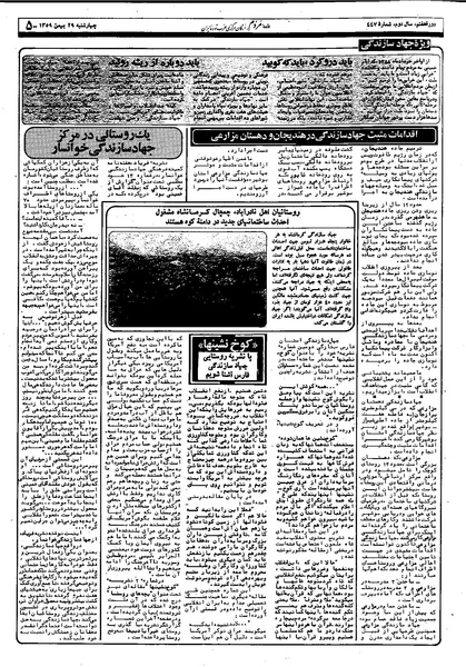 پرونده:Mardom13591129.pdf