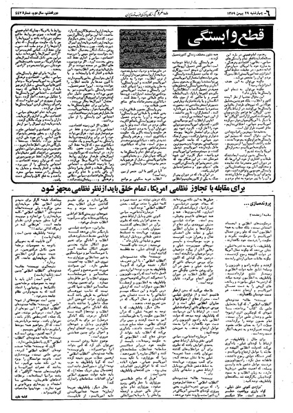 پرونده:Mardom13591129.pdf