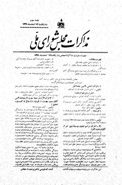 پرونده:Moz20 2.pdf