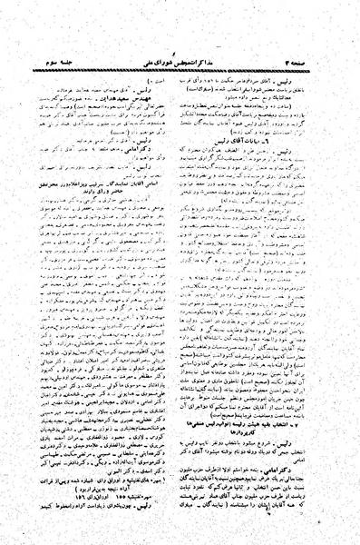 پرونده:Moz20 2.pdf