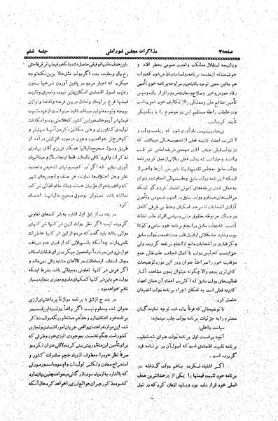 پرونده:Moz20 6.pdf