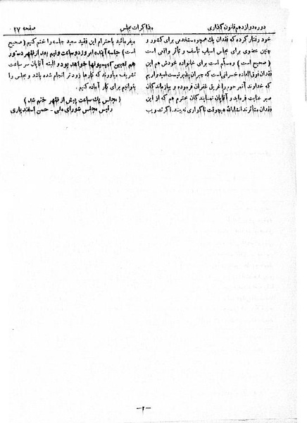 پرونده:Moz 12 4.pdf