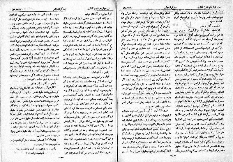 پرونده:Moz 12 70.pdf