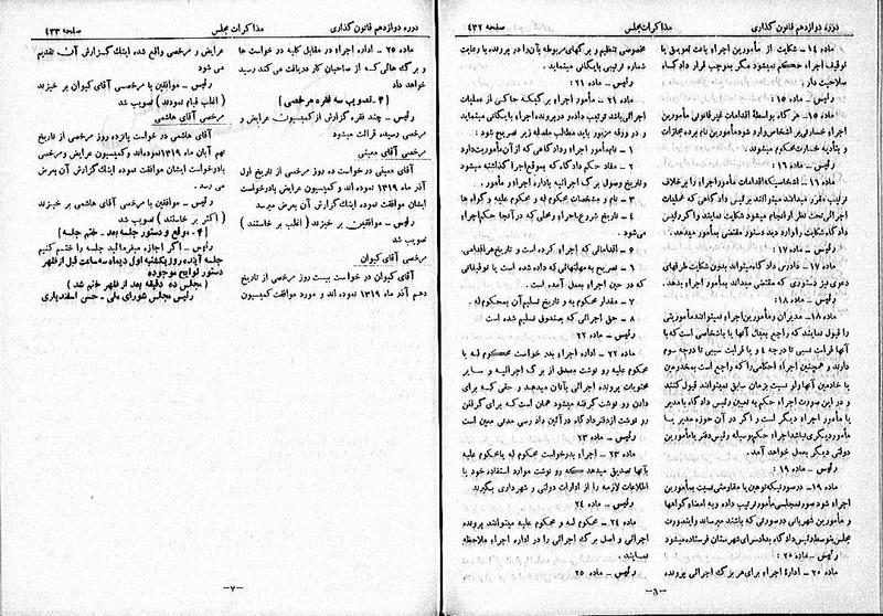 پرونده:Moz 12 70.pdf