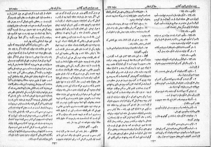 پرونده:Moz 12 77.pdf