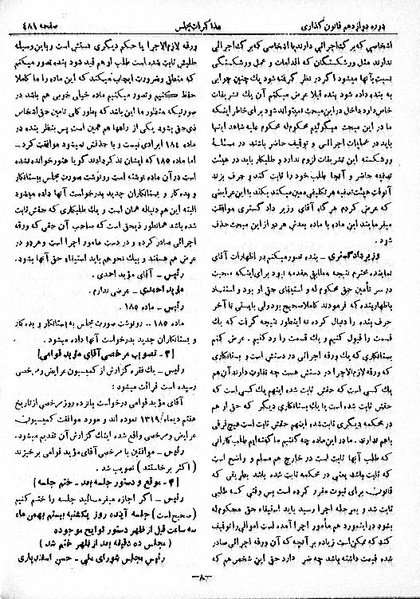 پرونده:Moz 12 77.pdf