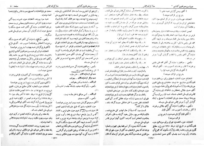 پرونده:Moz 13 2.pdf