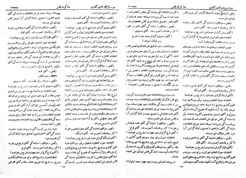 پرونده:Moz 13 2.pdf
