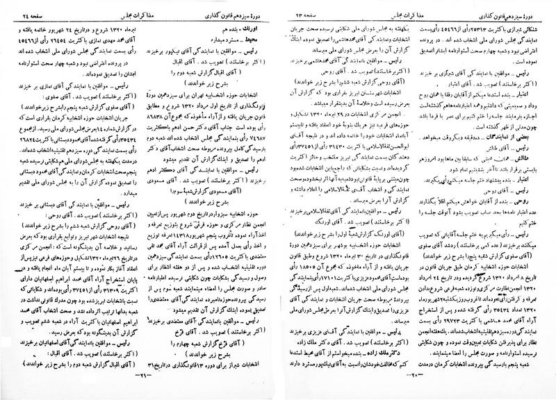 پرونده:Moz 13 2.pdf