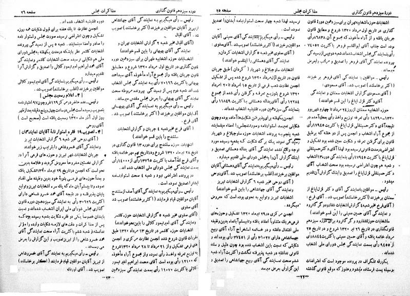 پرونده:Moz 13 2.pdf