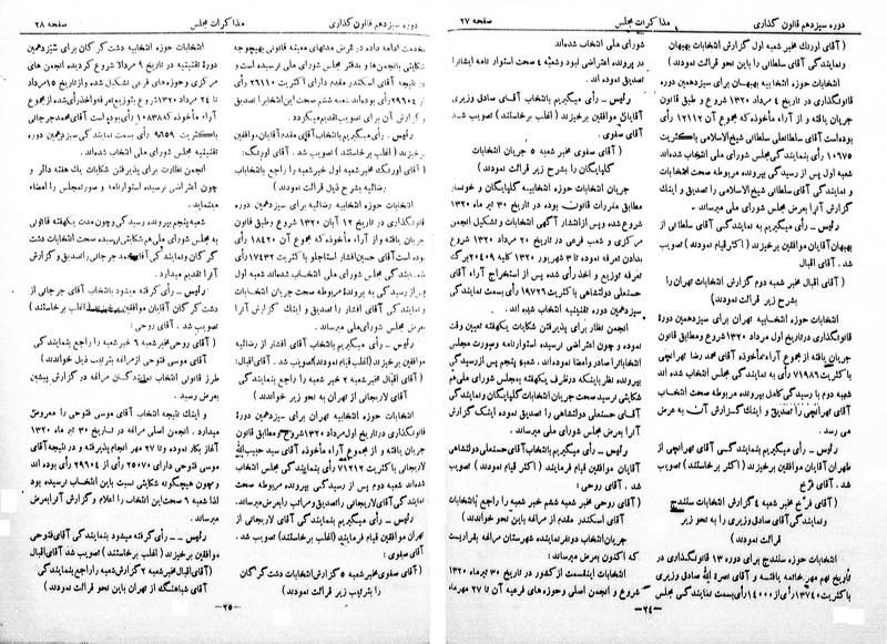 پرونده:Moz 13 2.pdf