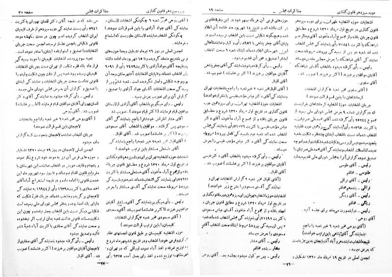 پرونده:Moz 13 2.pdf