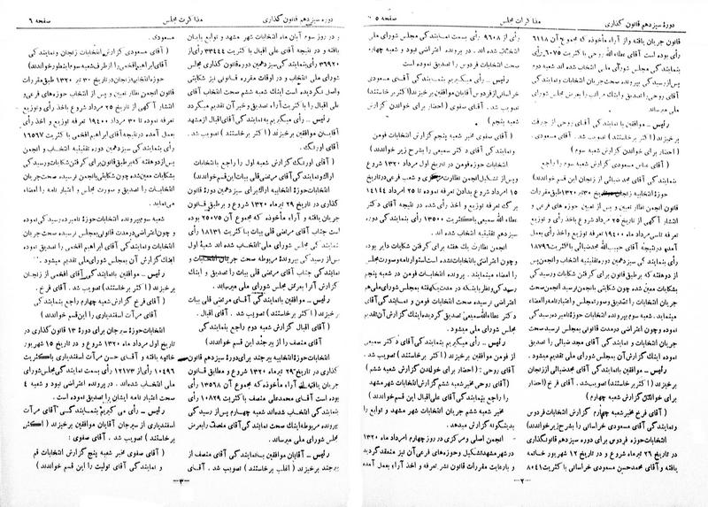 پرونده:Moz 13 2.pdf