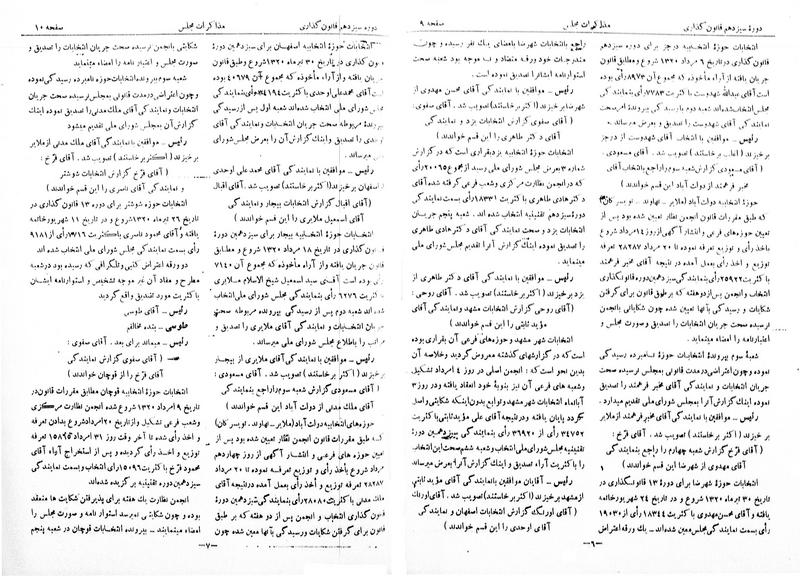 پرونده:Moz 13 2.pdf