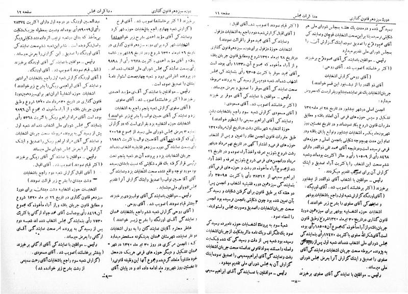 پرونده:Moz 13 2.pdf