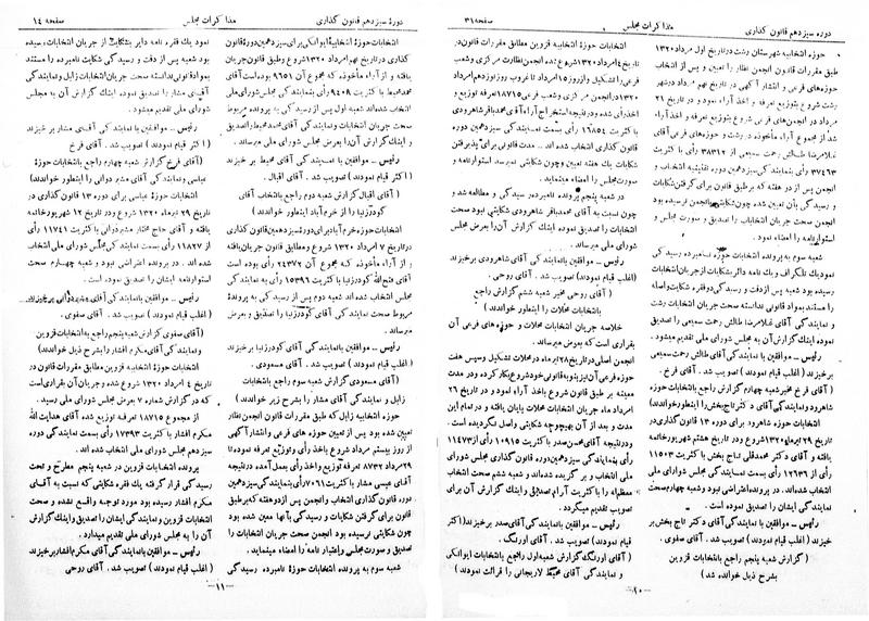 پرونده:Moz 13 2.pdf