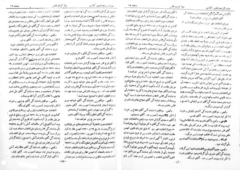 پرونده:Moz 13 2.pdf