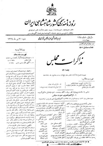 پرونده:Moz 14 131a.pdf