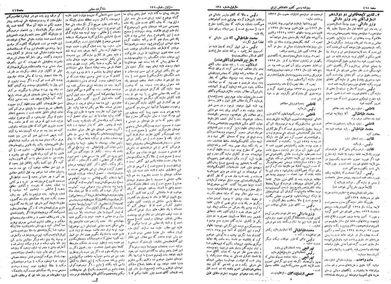 پرونده:Moz 14 131a.pdf
