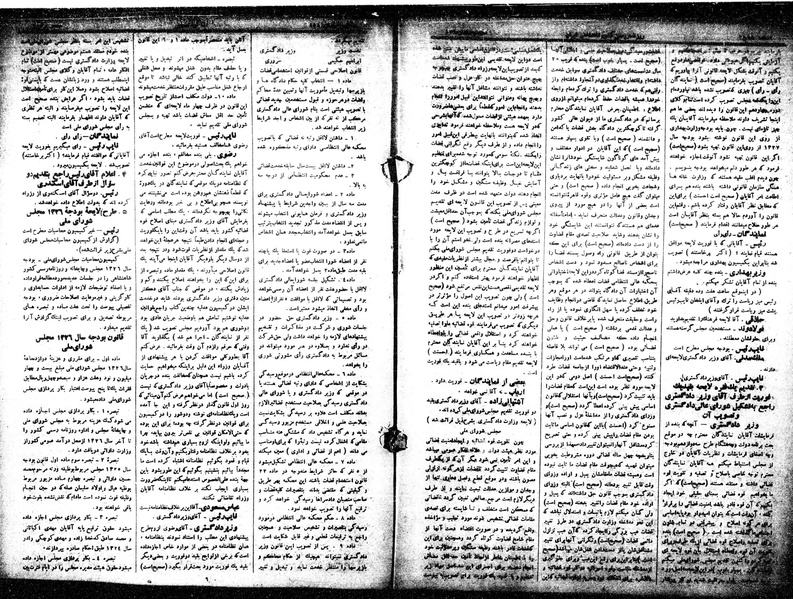 پرونده:Moz 15 41.pdf